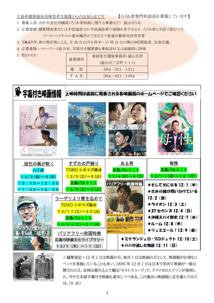 ★★★2022.12月号-4-1のサムネイル