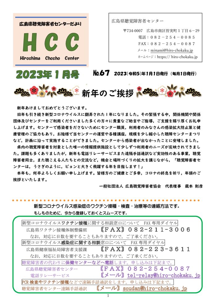 ★★★2023.1月号-1のサムネイル