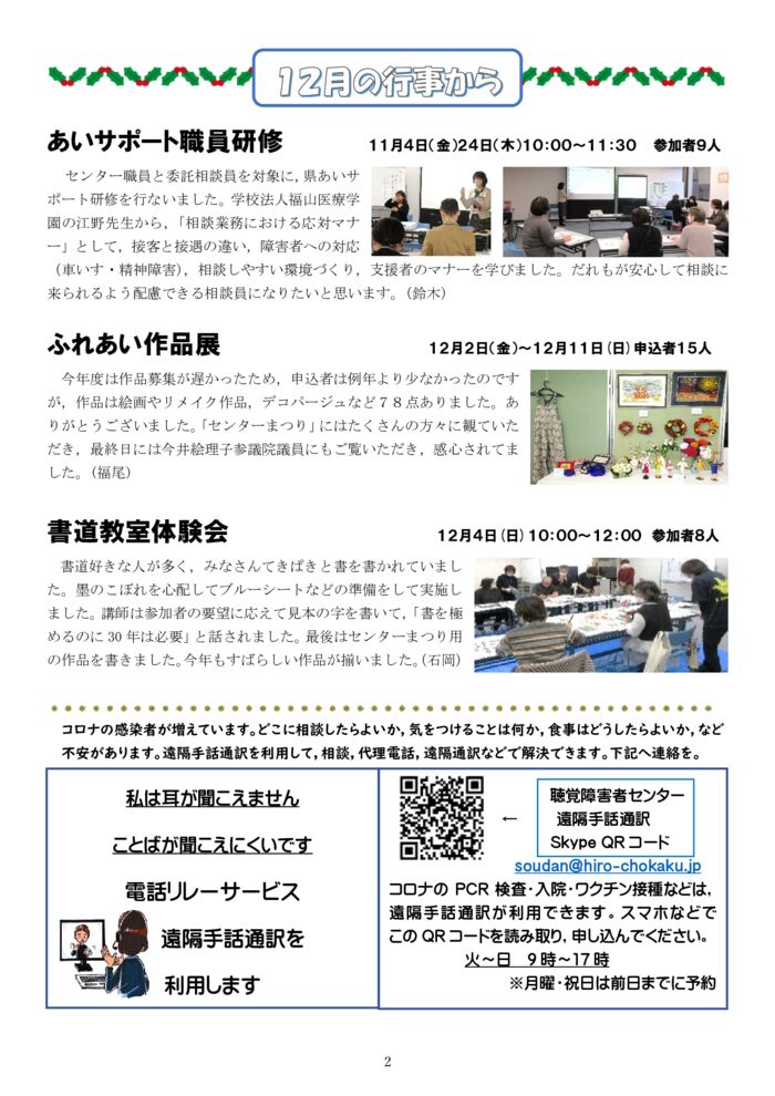 ★★★2023.1月号-2のサムネイル