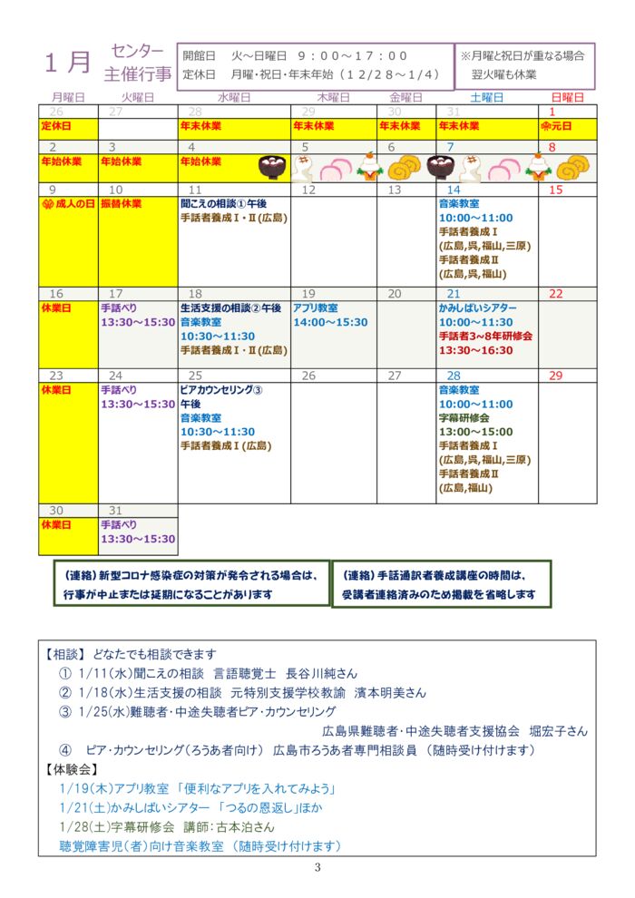 ★★★2023.1月号-3のサムネイル