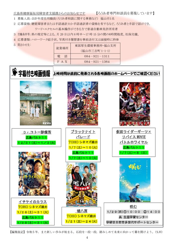 ★★★2023.1月号-4のサムネイル