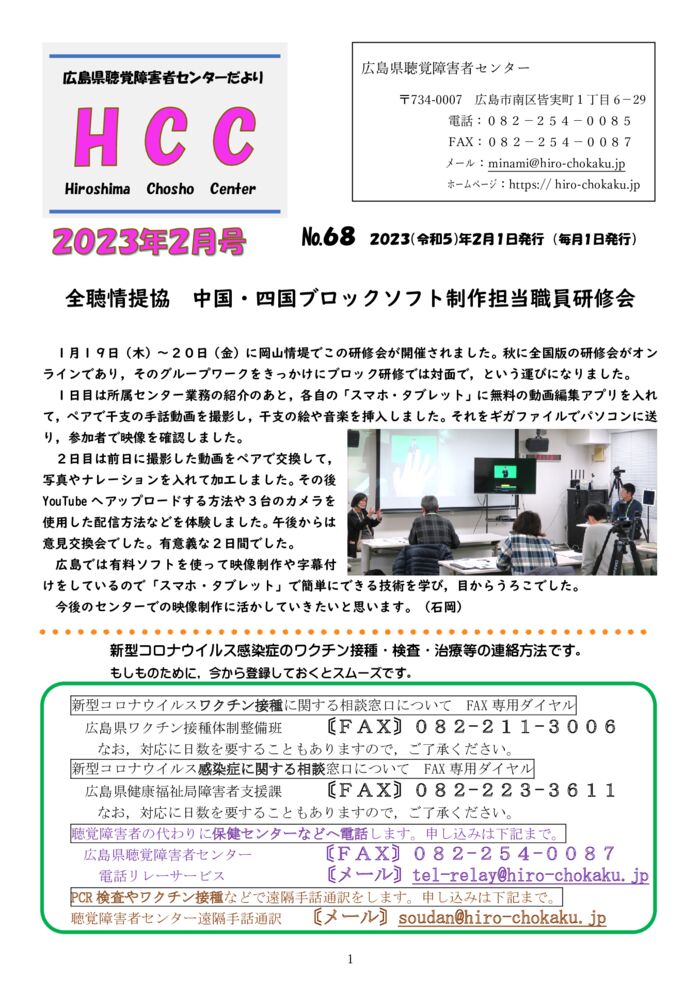 ★★★2023.２月号-1のサムネイル