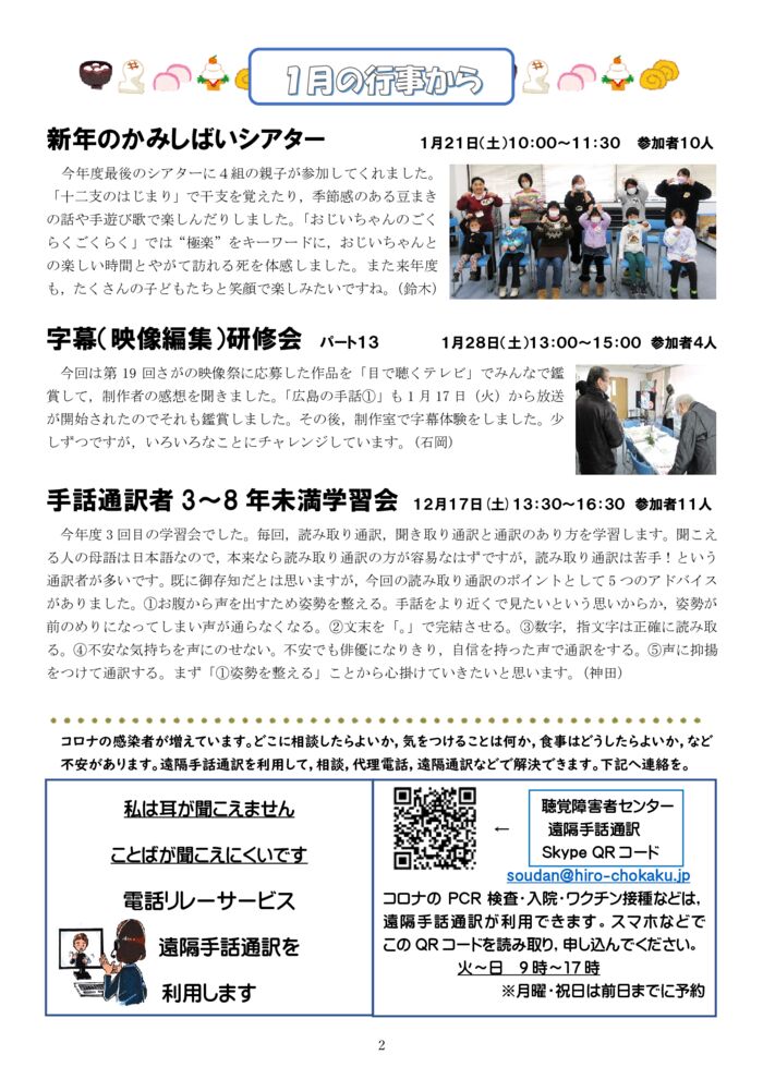 ★★★2023.２月号-2のサムネイル