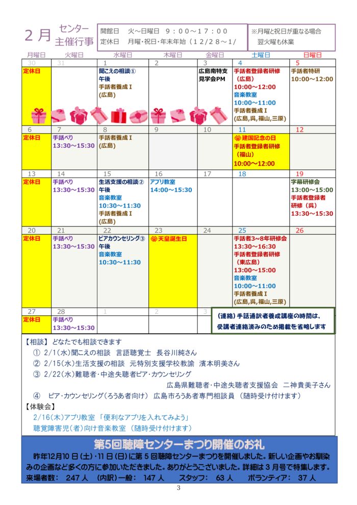 ★★★2023.２月号-3のサムネイル