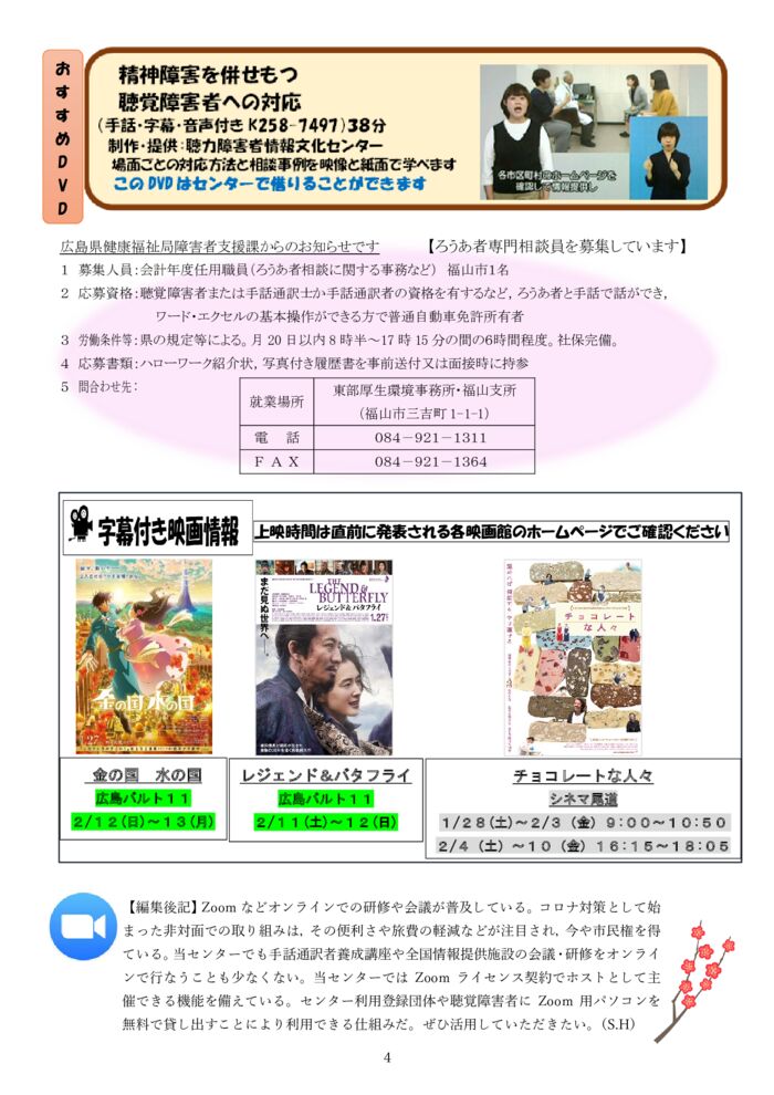 ★★★2023.２月号-4のサムネイル