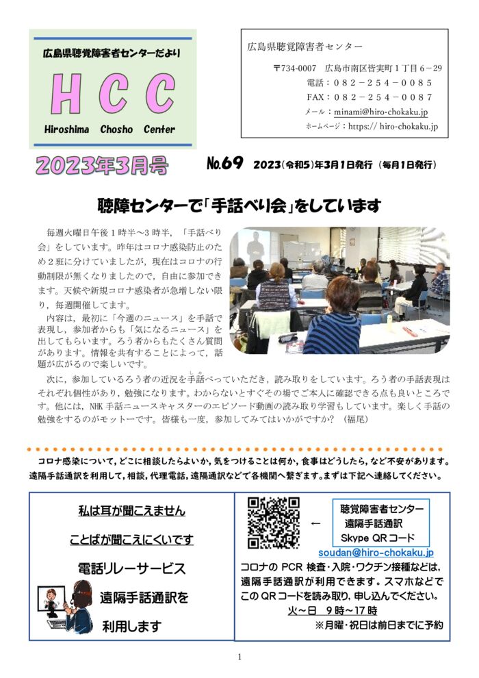 ★★★2023.3月号-1のサムネイル