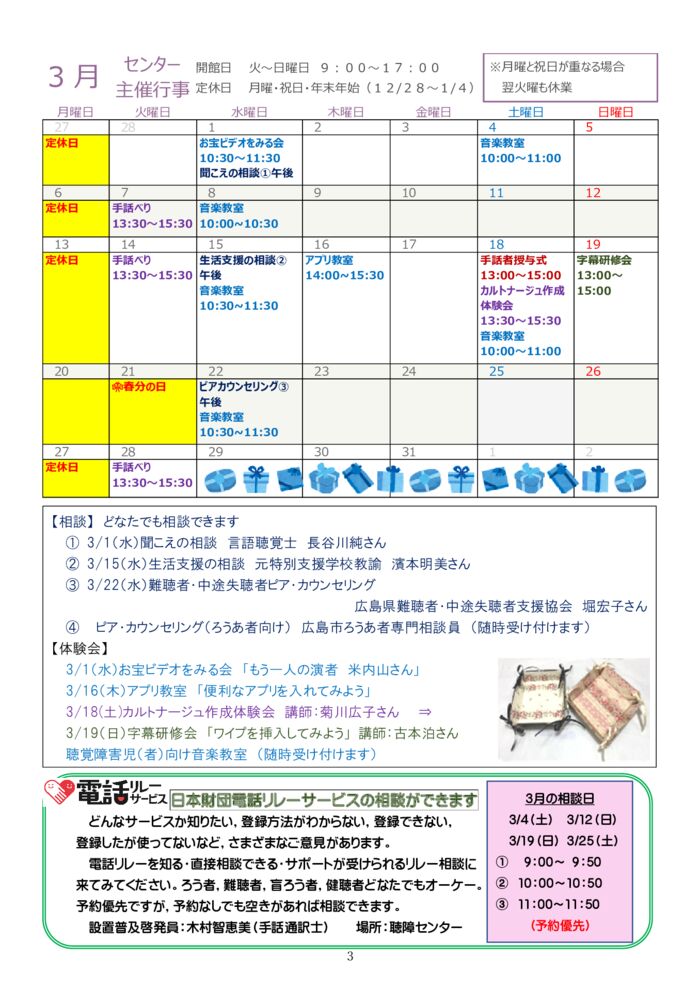 ★★★2023.3月号-3のサムネイル