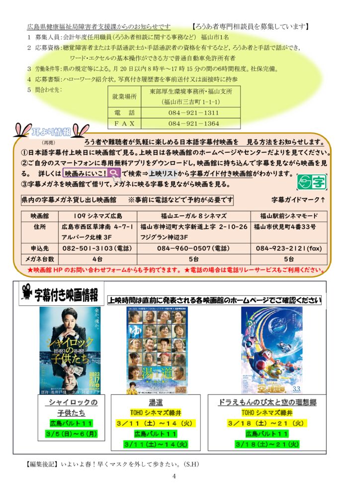 ★★★2023.3月号-4のサムネイル