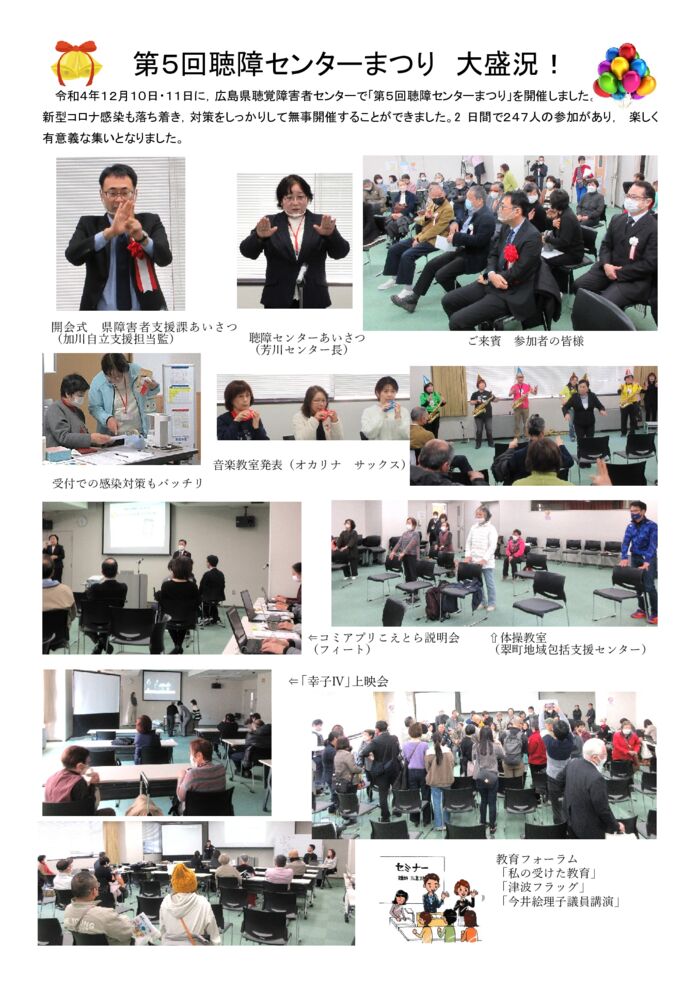 ☆☆☆2023.3月号センターまつり特集-1のサムネイル