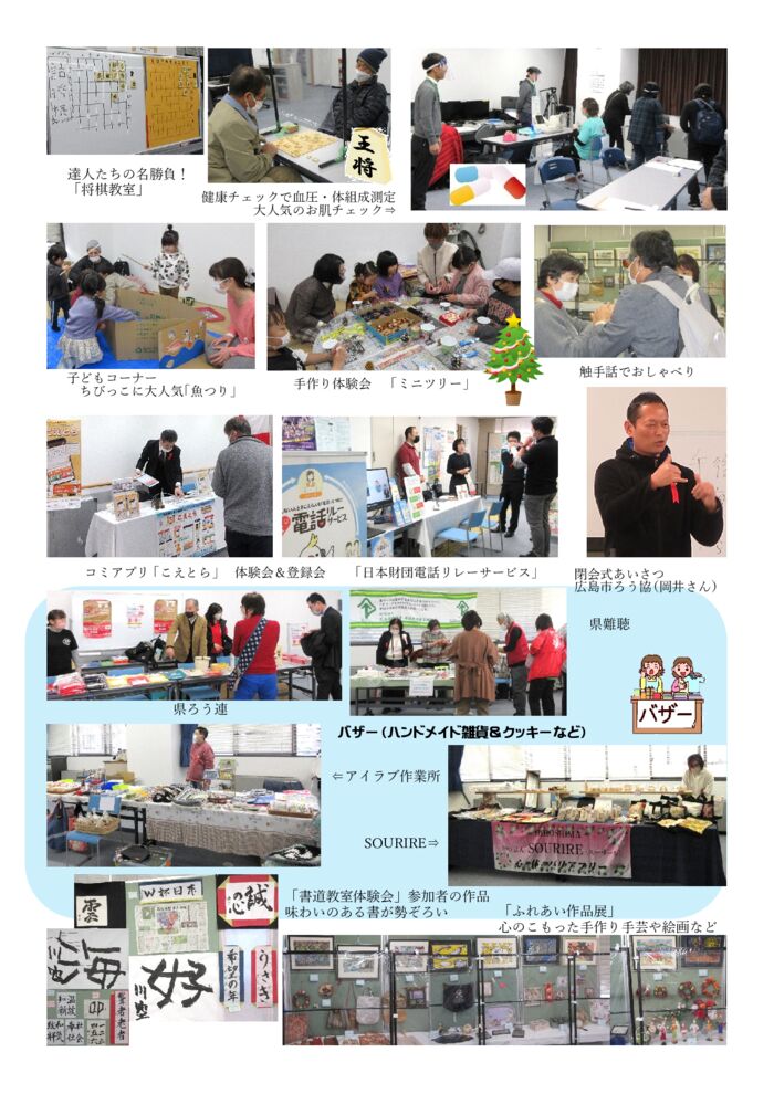 ☆☆☆2023.3月号センターまつり特集.-2pdfのサムネイル