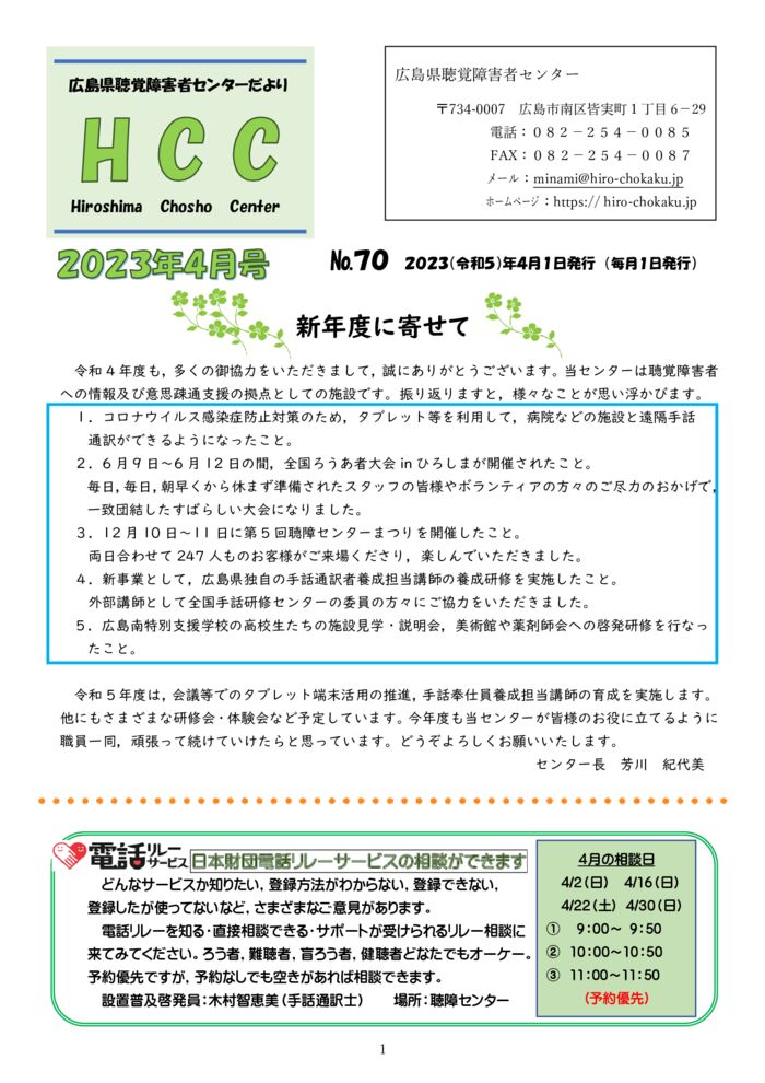 ★★★2023.4月号-1のサムネイル