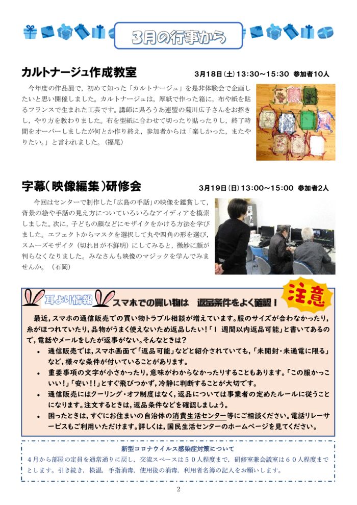 ★★★2023.4月号-2のサムネイル