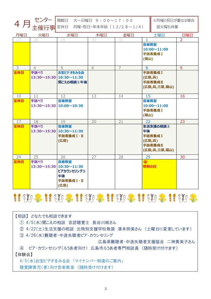 ★★★2023.4月号-3のサムネイル