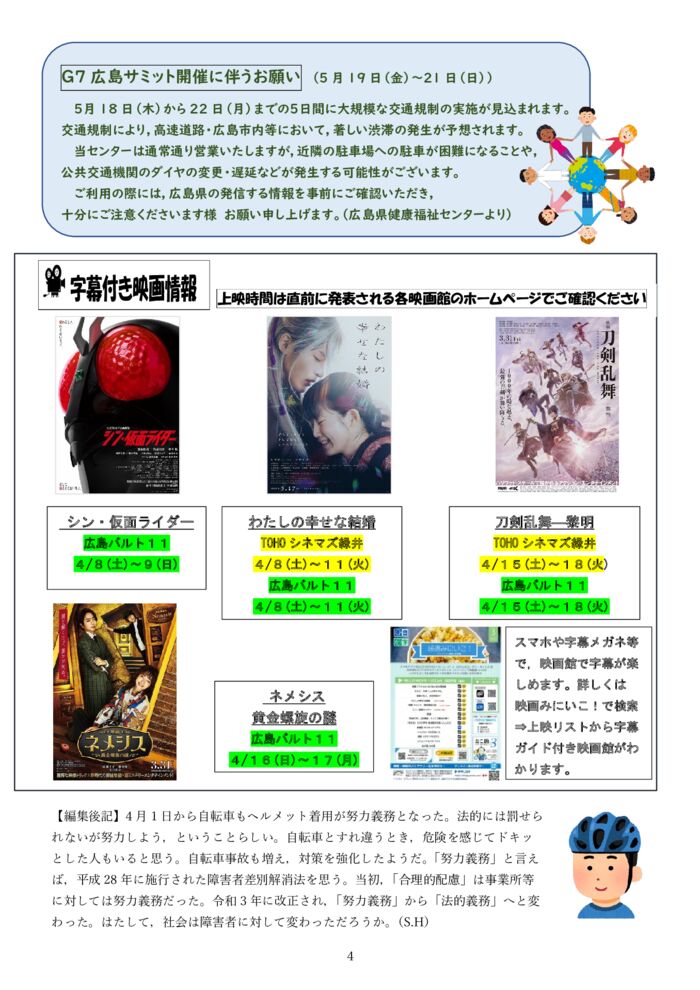 ★★★2023.4月号-4のサムネイル