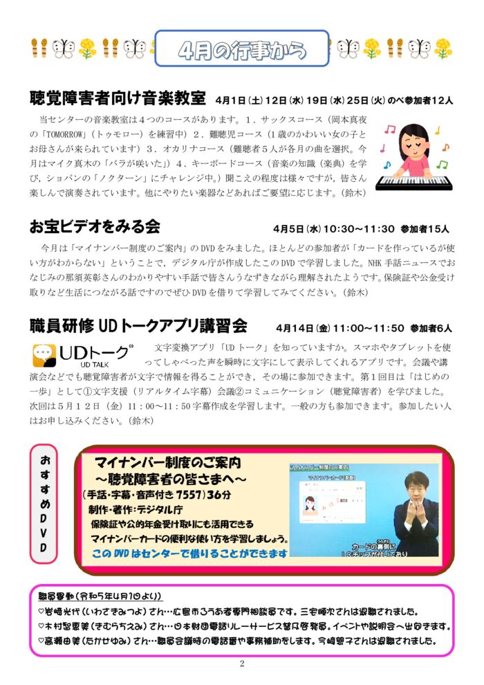 ★★★2023.5月号-2のサムネイル