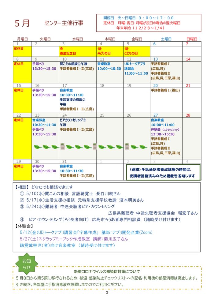 ★★★2023.5月号-3のサムネイル