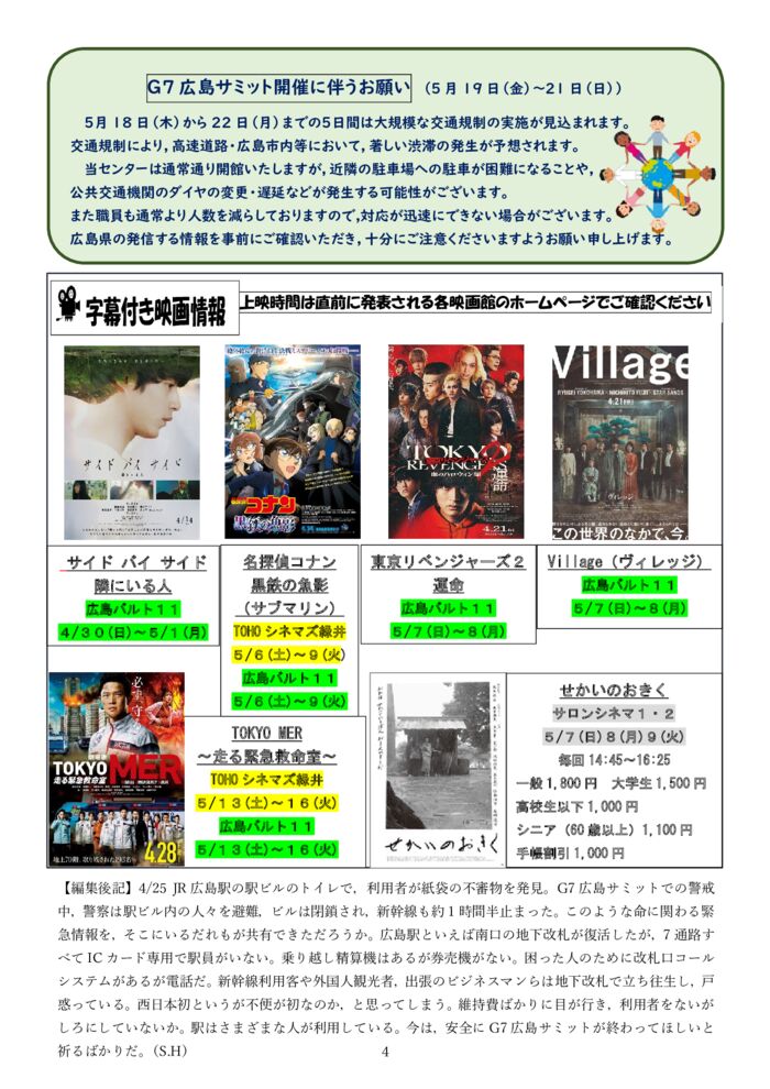 ★★★2023.5月号-4のサムネイル
