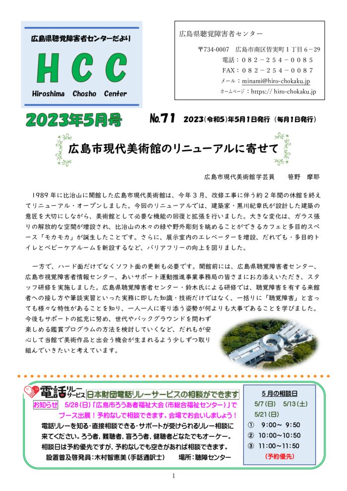 ★★★2023.5月号-1-1のサムネイル