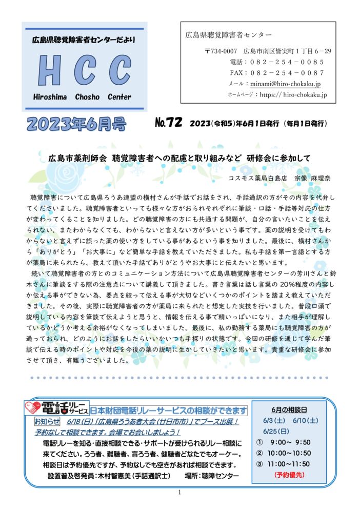 ★★★2023.6月号-1のサムネイル