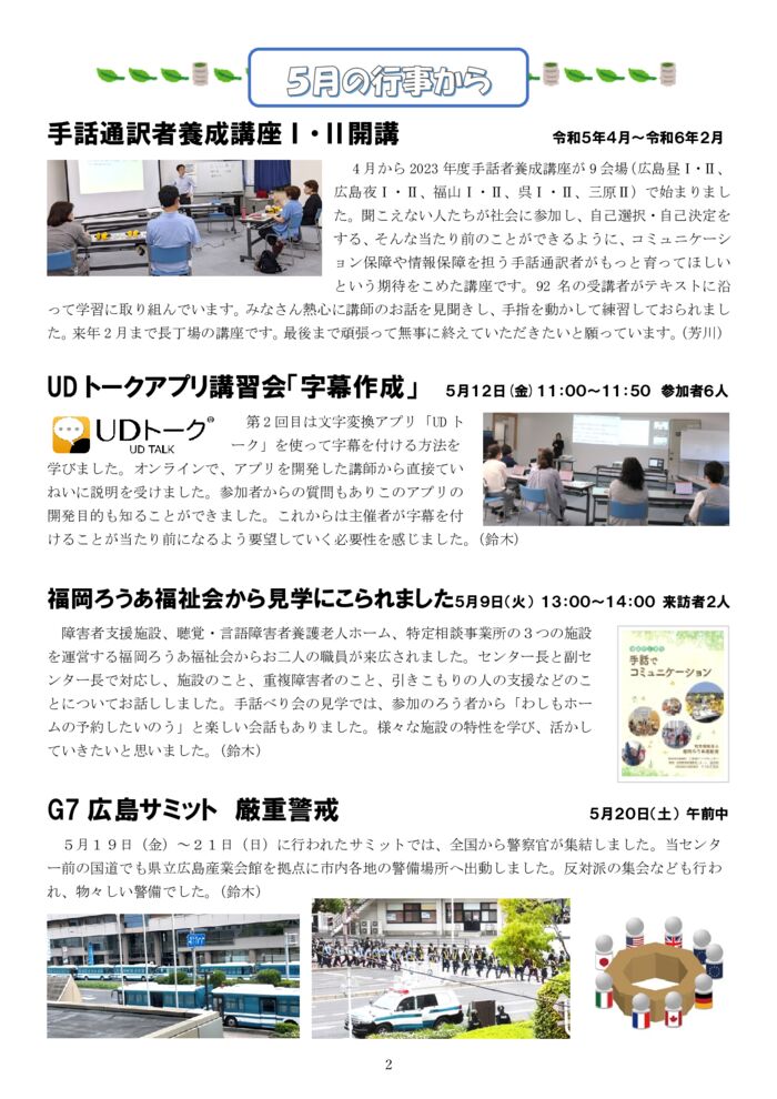 ★★★2023.6月号-2のサムネイル