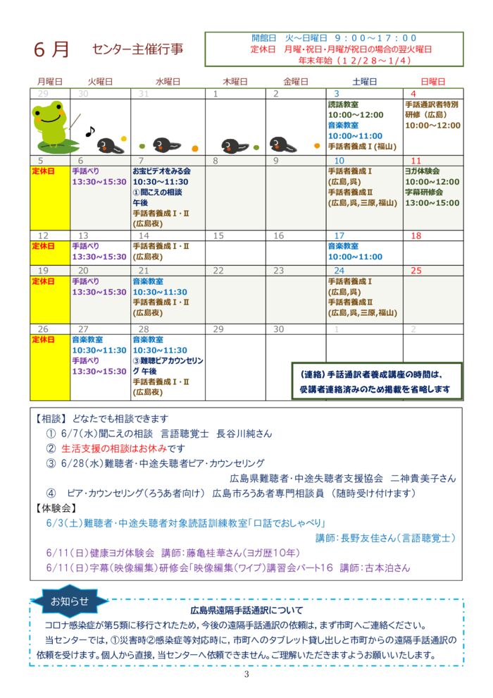 ★★★2023.6月号-3のサムネイル