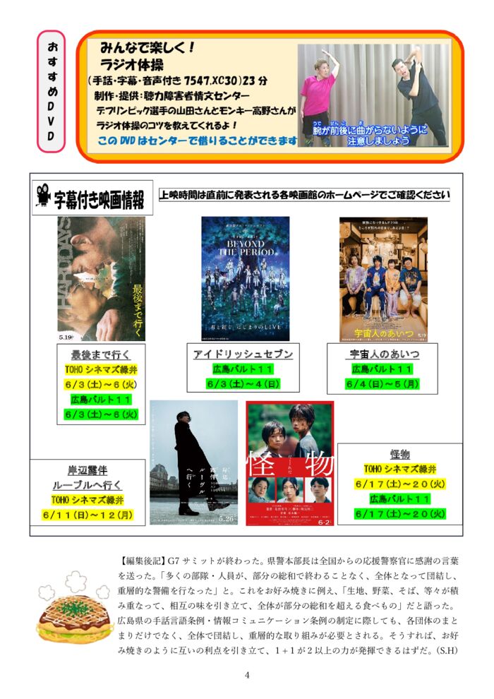 ★★★2023.6月号-4のサムネイル