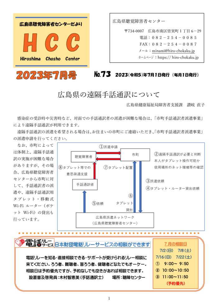 ★★★2023.7月号-1のサムネイル