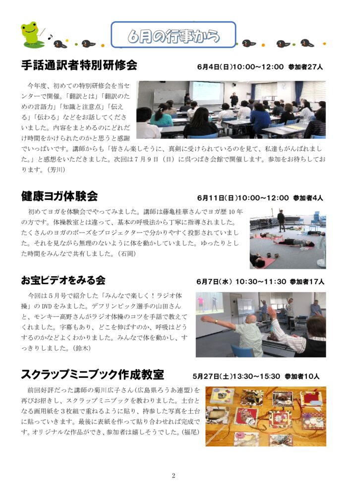 ★★★2023.7月号-2のサムネイル