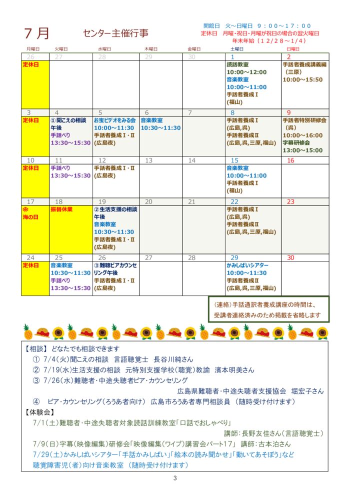 ★★★2023.7月号-3のサムネイル