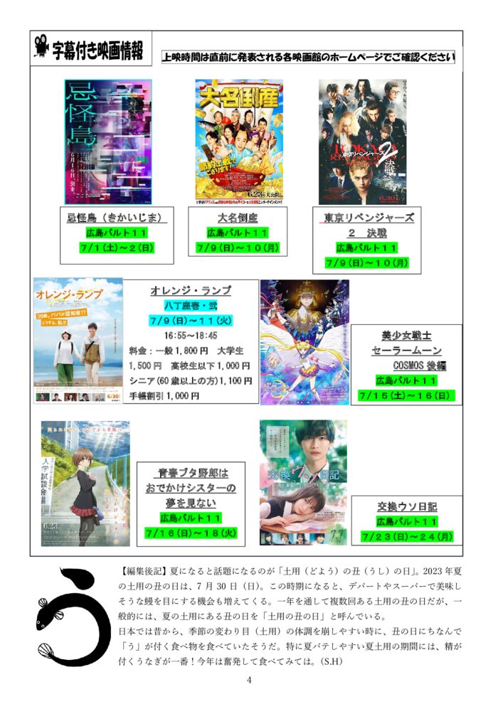 ★★★2023.7月号-4のサムネイル