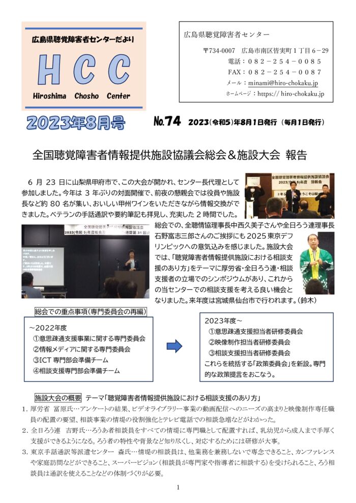 ★★★2023.8月号-1-1のサムネイル