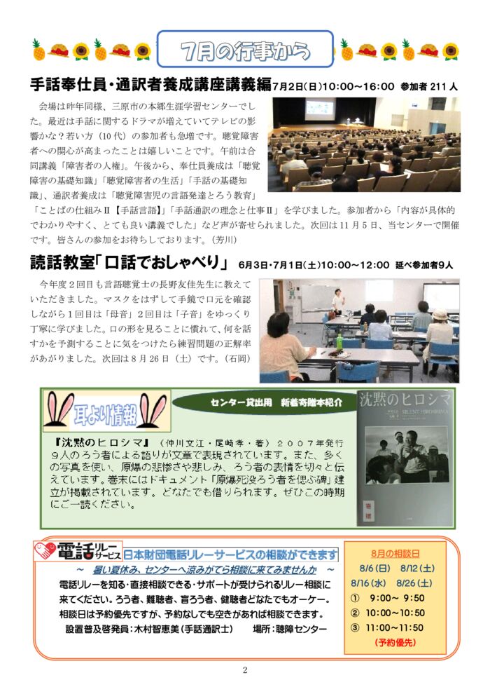 ★★★2023.8月号1-2のサムネイル