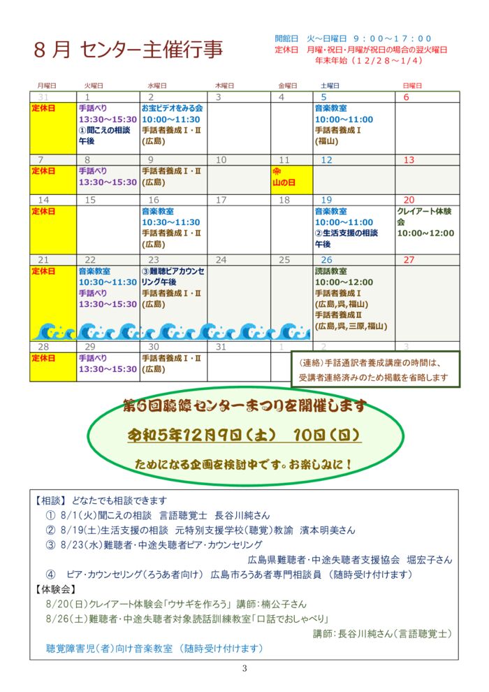 ★★★2023.8月号1-3のサムネイル