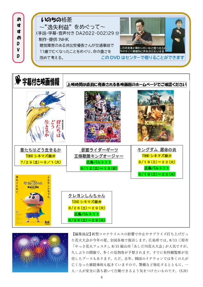 ★★★2023.8月号3-4のサムネイル
