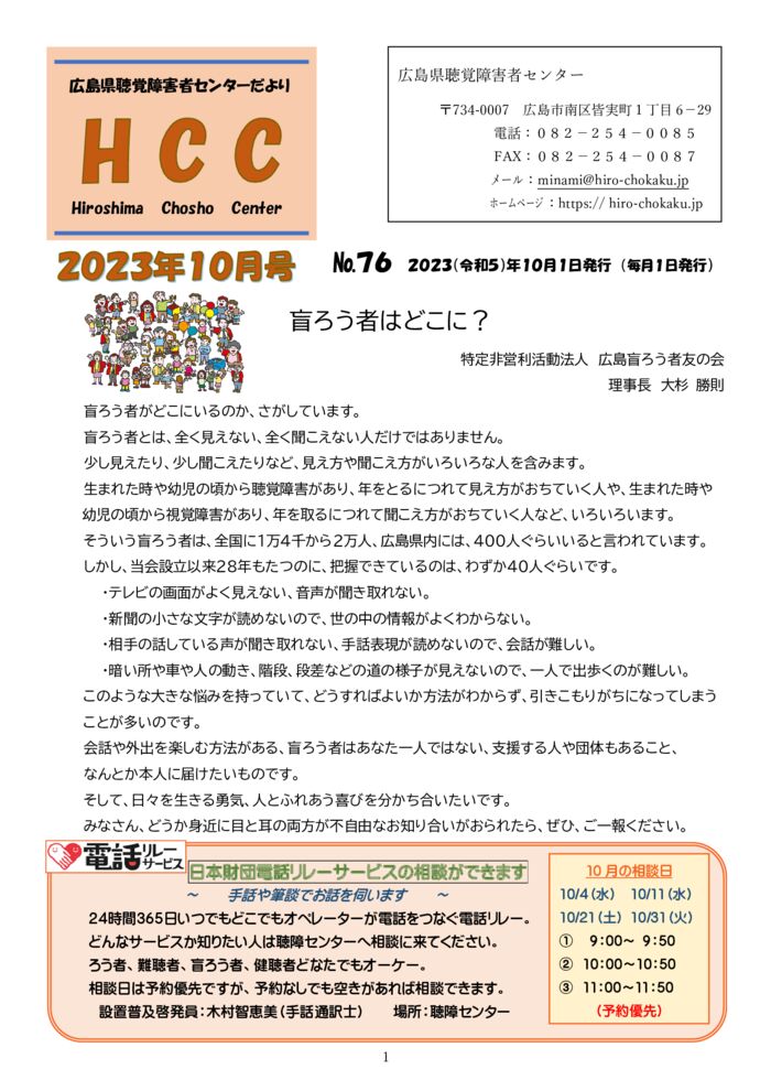 ★★★2023.10月号-1のサムネイル