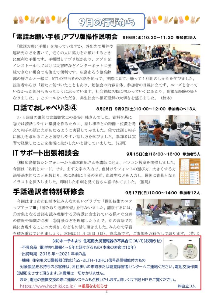 ★★★2023.10月号-2のサムネイル