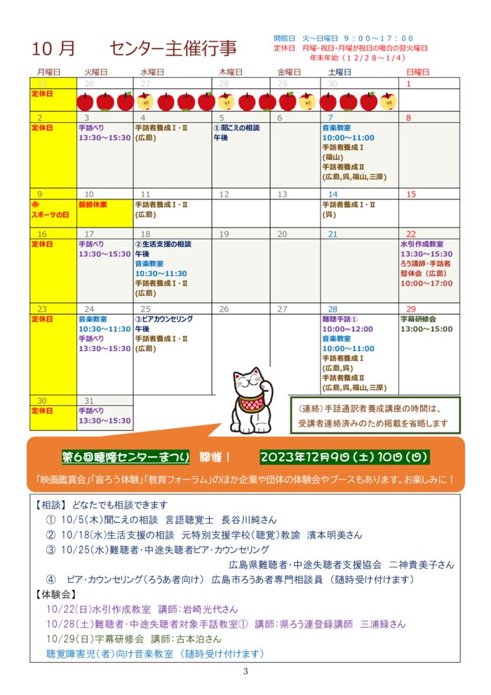 ★★★2023.10月号-3のサムネイル