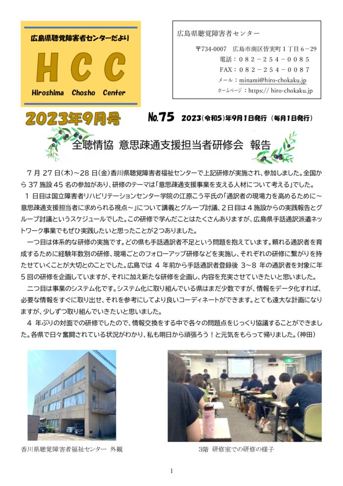 ★★★2023.9月号-1のサムネイル