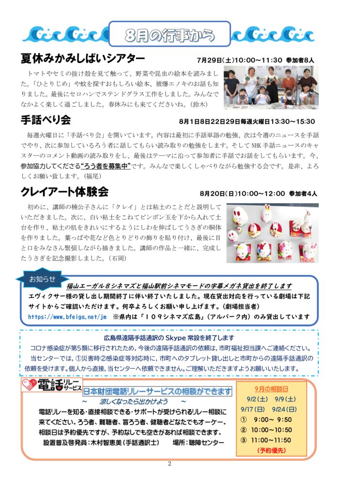 ★★★2023.9月号-2のサムネイル