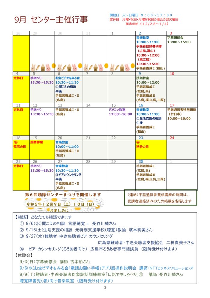 ★★★2023.9月号-3のサムネイル