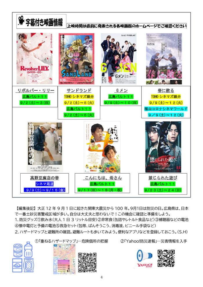 ★★★2023.9月号-4のサムネイル