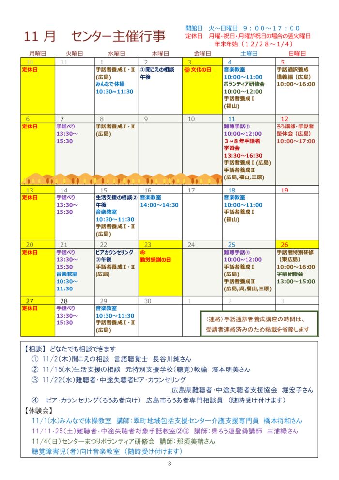 ★★★2023.11月号-3のサムネイル