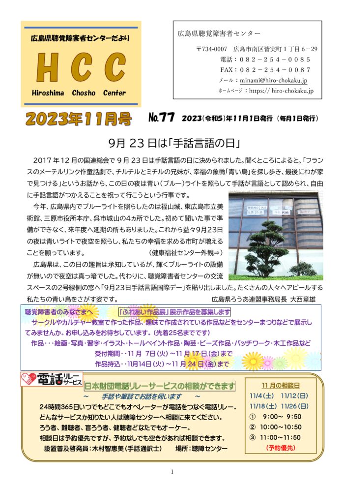 ★★★2023.11月号.1-1のサムネイル