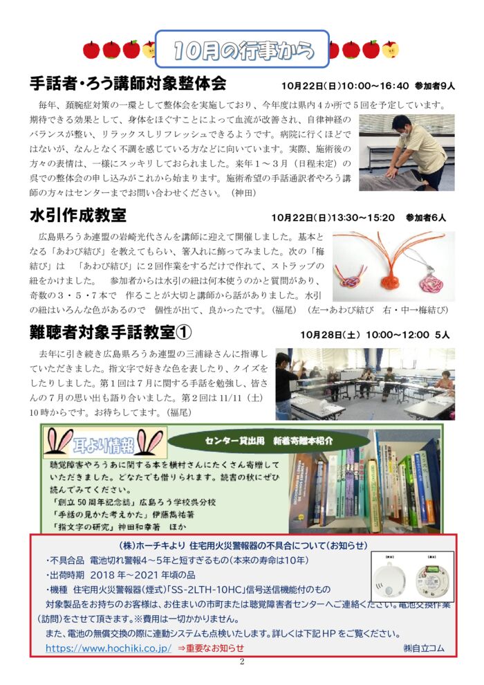 ★★★2023.11月号2-1のサムネイル