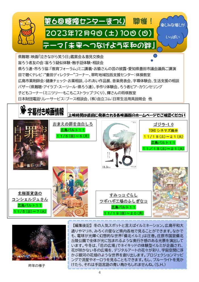 ★★★2023.11月号4-1のサムネイル