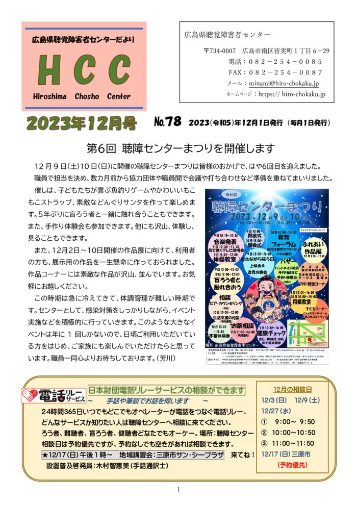 ★★★2023.12月号-1のサムネイル