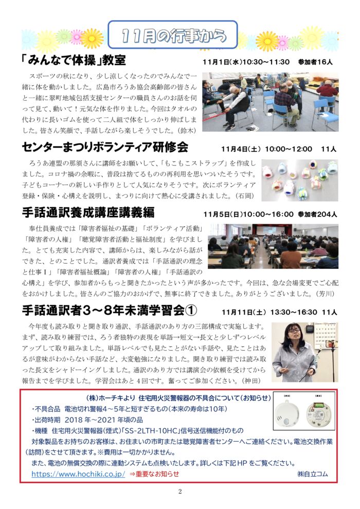 ★★★2023.12月号-2-1のサムネイル