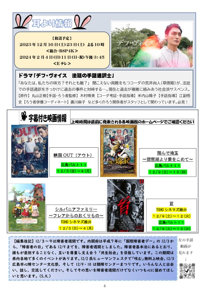 ★★★2023.12月号-4のサムネイル