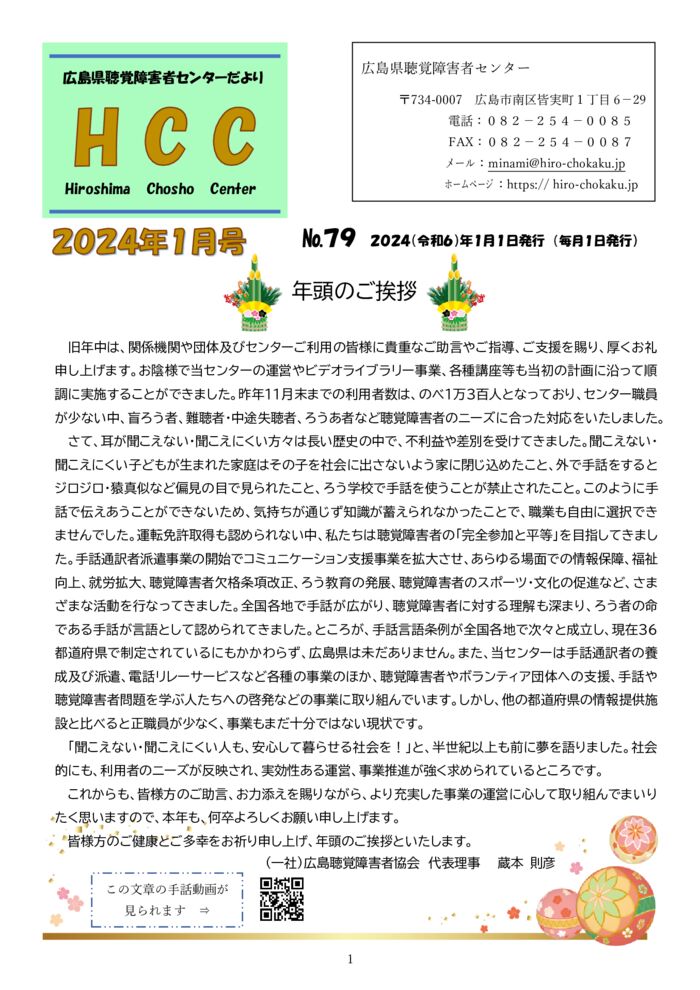 ★★★2024.1月号-1のサムネイル