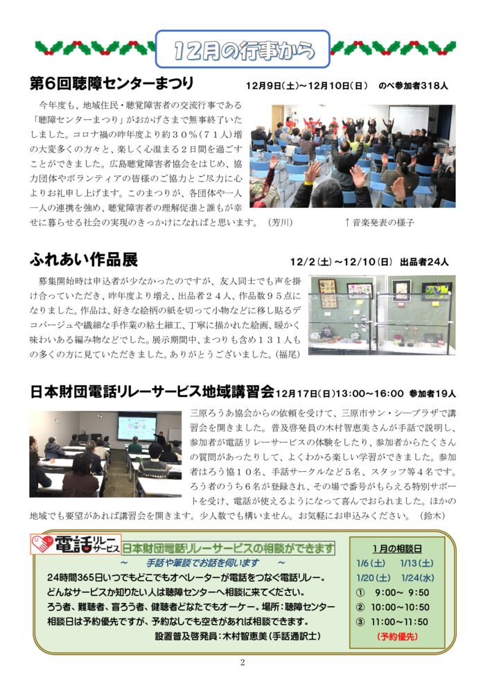 ★★★2024.1月号-2のサムネイル